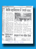 Lokmat Samachar
